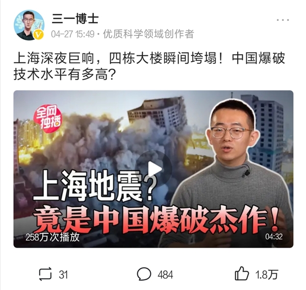 半年漲粉50萬，視頻播放破億，“半路出家”的三一博士是如何做到的？