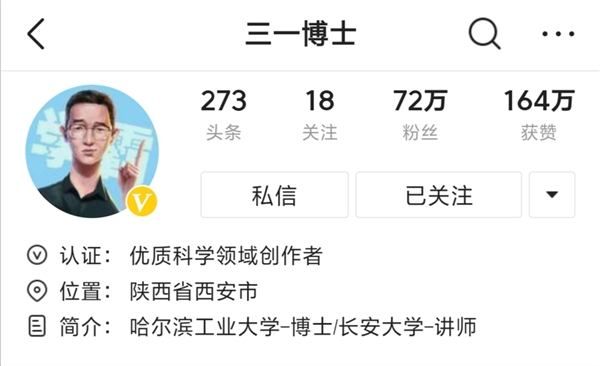 半年漲粉50萬，視頻播放破億，“半路出家”的三一博士是如何做到的？