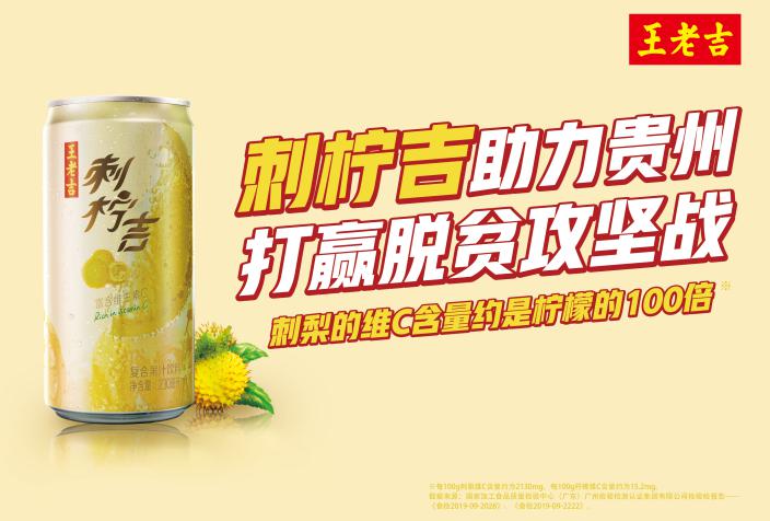 C躍龍門 吉上加吉！刺檸吉維C果汁預(yù)祝高考學(xué)子旗開(kāi)得勝！