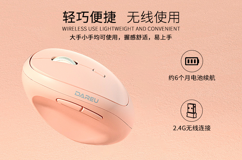 解放手腕，時尚辦公——達(dá)爾優(yōu)LM158G無線垂直鼠標(biāo)