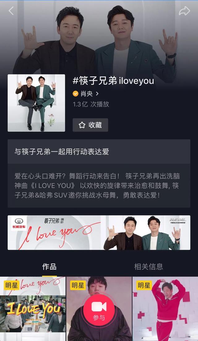 哈弗F系x筷子兄弟共創(chuàng)神曲，玩出抖音破圈新范式