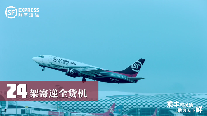 順豐用科技智能領(lǐng)“鮮”起航，看鮮果物流如何乘“豐”破浪？