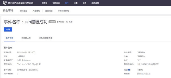 騰訊安全：亡命徒（Outlaw）僵尸網(wǎng)絡(luò)感染2萬臺(tái)服務(wù)器，政企須提高警惕