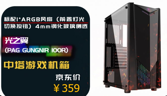 龍魂信仰！微星推出4款機(jī)箱新品京東發(fā)售