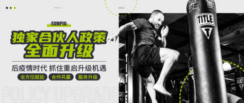 光豬圈健身獨家合伙人政策全面升級，深度賦能、品牌合圍迎占大健康市場