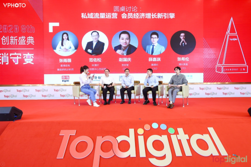 聚焦營銷熱門話題，2020TopDigital創(chuàng)新盛典解鎖新數(shù)字營銷