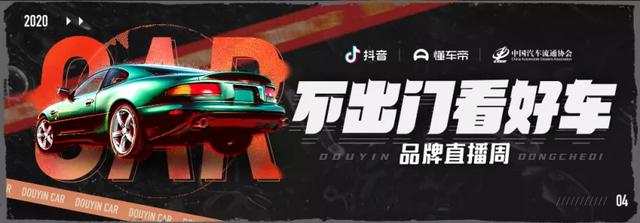 抖音汽車興趣人群突破2.3億，他們在抖音上看什么？