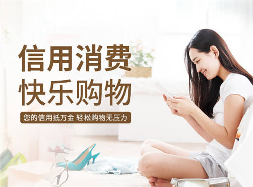 買買樂購，做年輕人的信用錢包，開拓信用生活新時(shí)代