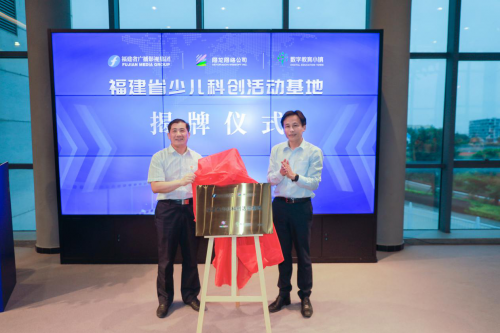 網(wǎng)龍與省廣播影視集團達(dá)成戰(zhàn)略合作 IP賦能推動數(shù)字教育進(jìn)階之旅
