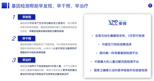 200W觀看！中國(guó)母嬰健康成長(zhǎng)萬(wàn)里行舉辦的兒童過(guò)敏直播完美收官