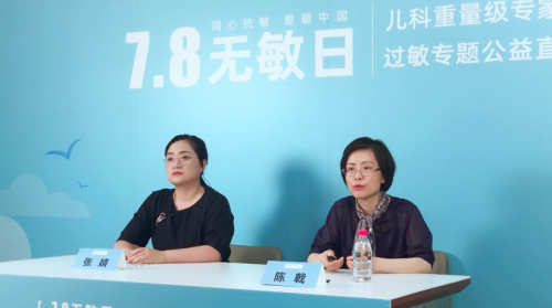 200W觀看！中國(guó)母嬰健康成長(zhǎng)萬(wàn)里行舉辦的兒童過(guò)敏直播完美收官