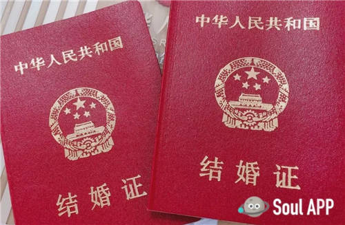 線上社交靠譜嗎？Soul上的90后夫妻給出了答案