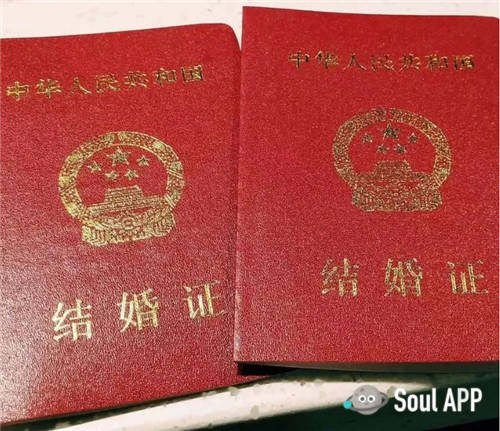 610天，相識(shí)于Soul的他們終于修成正果
