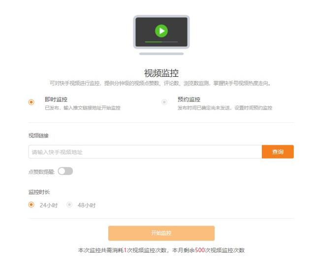 飛瓜快手——專(zhuān)業(yè)的快手?jǐn)?shù)據(jù)分析平臺(tái)，讓你玩轉(zhuǎn)快手直播電商