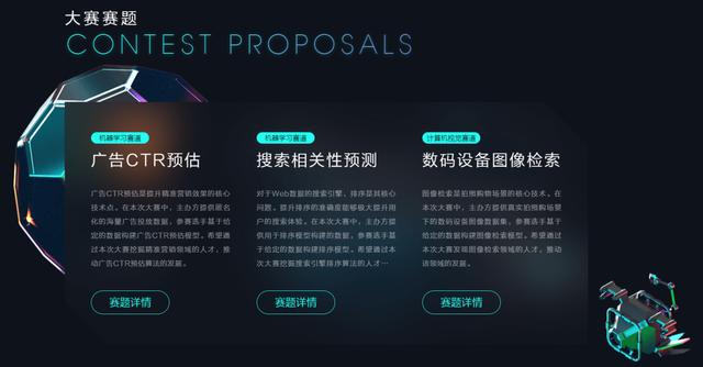 2020 DIGIX全球校園AI算法精英大賽正式啟動，百萬獎金激勵校園AI創(chuàng)新