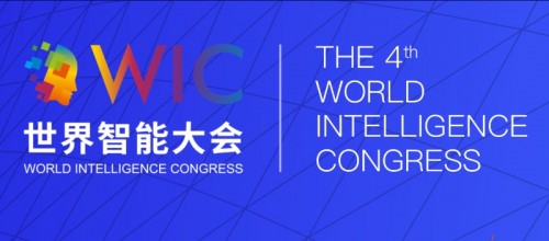 2020年世界智能大會(huì)圓滿落幕，騰訊安全重保護(hù)航