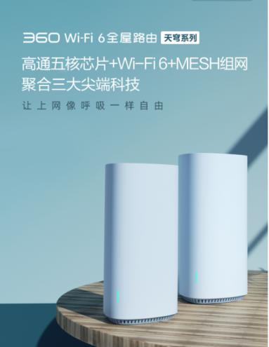 想用電腦下載視頻，在手機看？360WiFi6全屋路由滿足你！