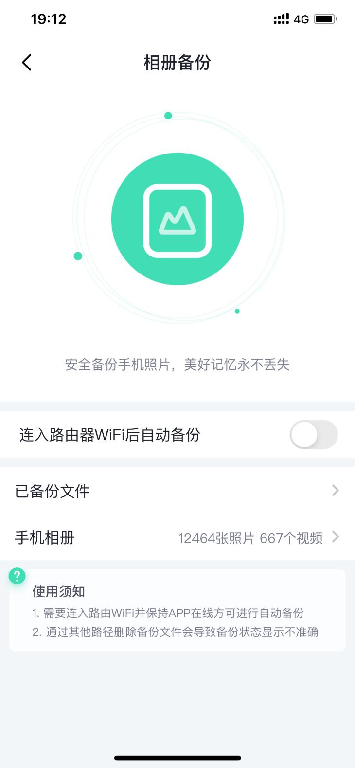 想用電腦下載視頻，在手機看？360WiFi6全屋路由滿足你！