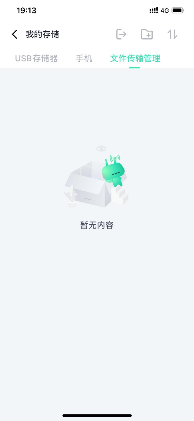 想用電腦下載視頻，在手機看？360WiFi6全屋路由滿足你！