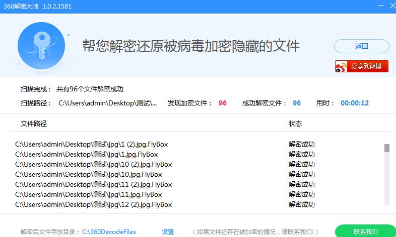 6月疑似迎來“牛市”？新型勒索病毒層出不窮，感染態(tài)勢持續(xù)走高