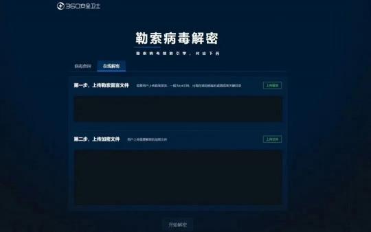 6月疑似迎來“牛市”？新型勒索病毒層出不窮，感染態(tài)勢持續(xù)走高