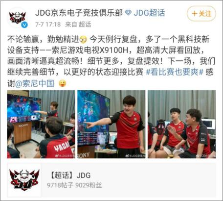 JDG戰(zhàn)隊斬獲LPL夏季賽五連勝，獲勝推手竟然是它！