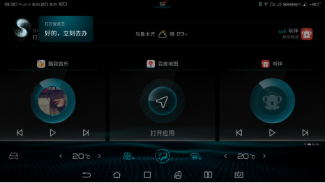 “DiLink 3.0系統(tǒng)全新UI搭載比亞迪漢即將上線 ！