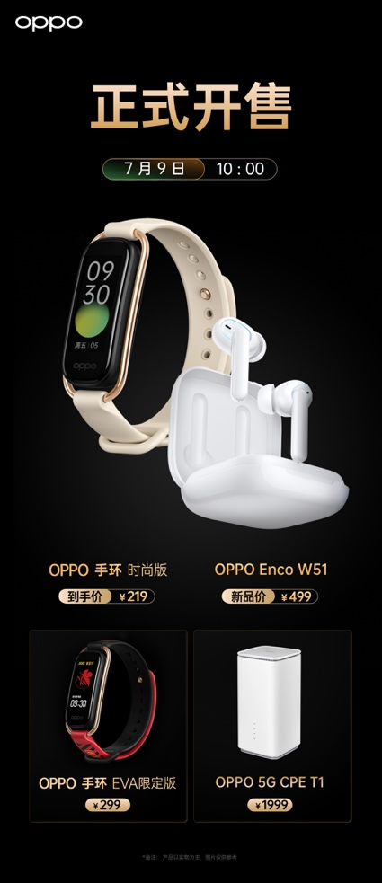 大型真香現(xiàn)場， OPPO 手環(huán)EVA限定版首銷告捷