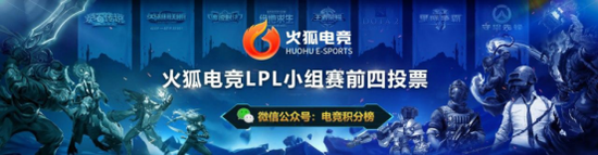 LPL英雄聯(lián)盟職業(yè)聯(lián)賽最強(qiáng)隊(duì)伍與最強(qiáng)選手齊聚 堪稱(chēng)最不容錯(cuò)過(guò)的電競(jìng)賽事