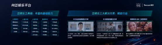 騰訊優(yōu)圖發(fā)布四大平臺產(chǎn)品，持續(xù)布局視覺AI基礎(chǔ)設(shè)施