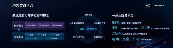 騰訊優(yōu)圖發(fā)布四大平臺產(chǎn)品，持續(xù)布局視覺AI基礎(chǔ)設(shè)施