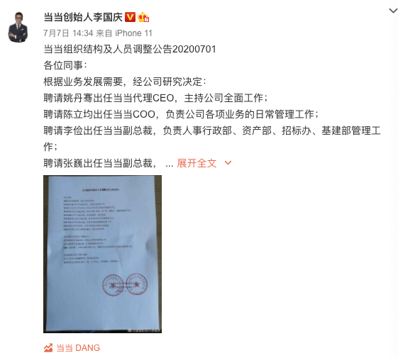 “慶渝年”再升級(jí)！李國(guó)慶帶人闖當(dāng)當(dāng)拿營(yíng)業(yè)執(zhí)照