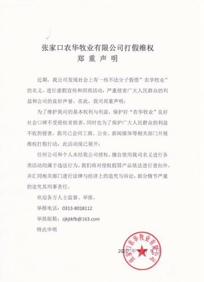 虛假平臺頻出，養(yǎng)牛還得選正規(guī)平臺！