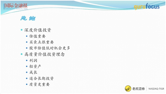股市大漲如何上車？老虎證券攜手《國際金融報》共推直播課教你選好股