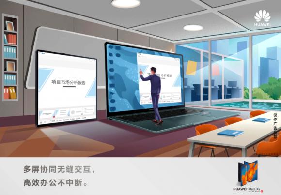 Mate X與Mate Xs全面開放升級EMUI 10.1，厚道華為讓驚喜不間斷！