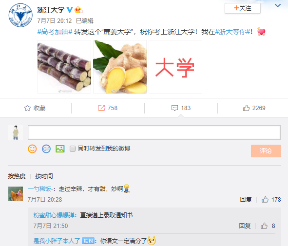 高校、使館、名人明星微博“云送考”，疫情下的高考很有愛