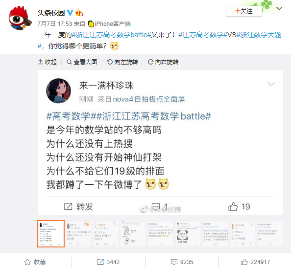 高校、使館、名人明星微博“云送考”，疫情下的高考很有愛