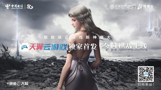 “云游戲”成玩家新寵，誰能抓住這個千億級風(fēng)口？
