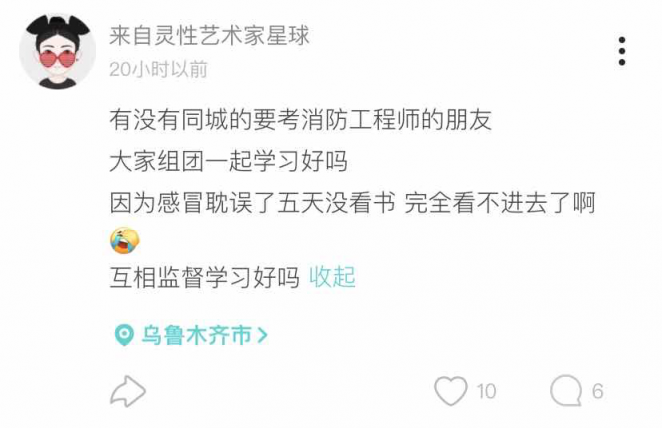 Soul上年輕人打卡學(xué)習(xí)，云監(jiān)督或成潮流