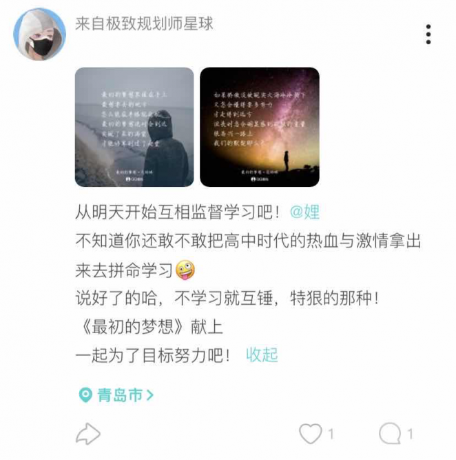 Soul上年輕人打卡學(xué)習(xí)，云監(jiān)督或成潮流
