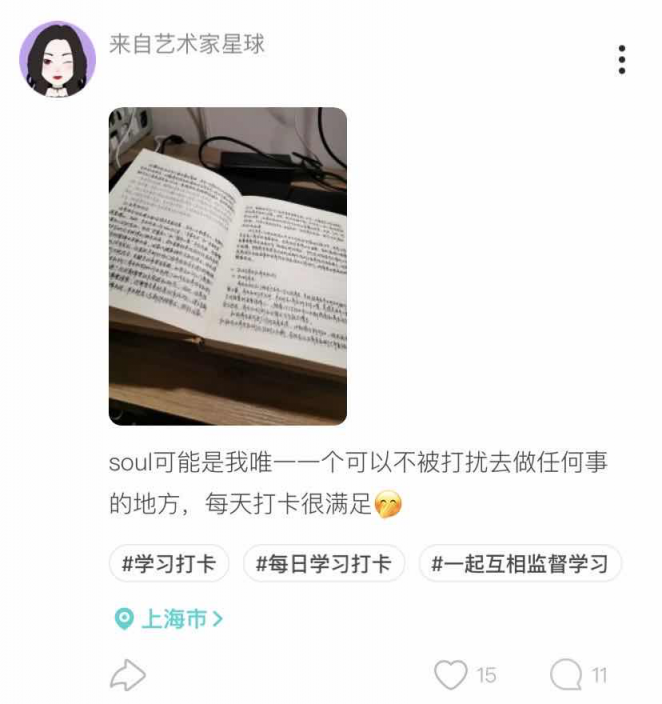 Soul上年輕人打卡學(xué)習(xí)，云監(jiān)督或成潮流