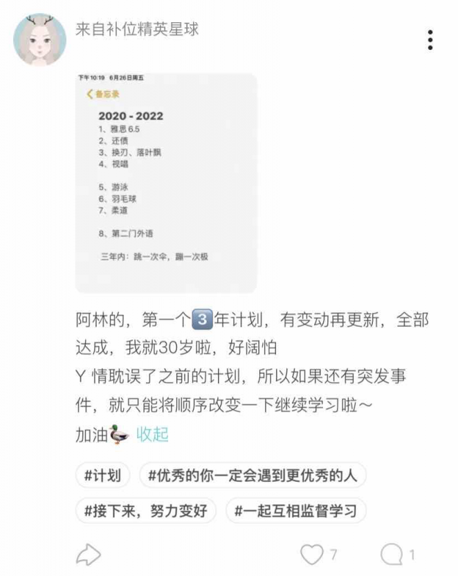 Soul上年輕人打卡學(xué)習(xí)，云監(jiān)督或成潮流