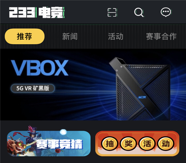 玖的233VR電競賽事譜寫新篇章，在云南賽區(qū)開啟新的里程碑！