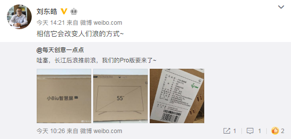 更智慧 更社交！蘇寧小Biu智慧屏Pro將解鎖大屏社交新姿勢(shì)