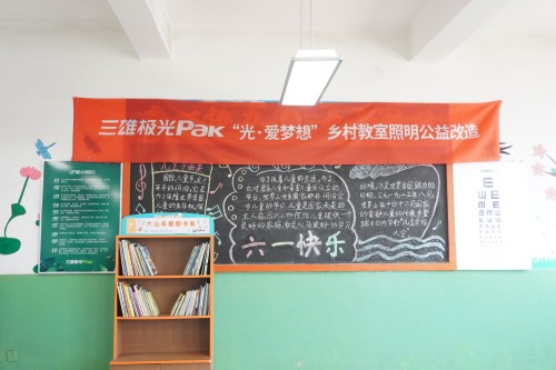 央視關(guān)注！三雄極光助力教育扶貧 點(diǎn)亮求學(xué)夢(mèng)