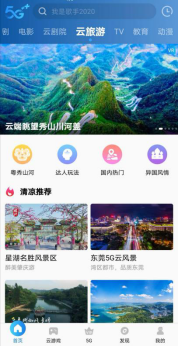 高考假期三件套：出游、追劇、享美食，廣東移動(dòng)一站式統(tǒng)統(tǒng)安排！