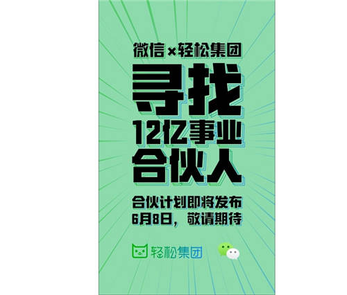 疫情期間輕松籌與58同城、獵聘、脈脈聯(lián)合為大家解決就業(yè)問題！