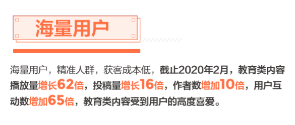 抖音教育企業(yè)號(hào)年增324%，成教育行業(yè)“網(wǎng)紅”陣地