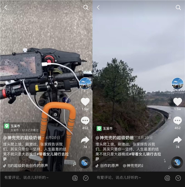 抖音90后奶爸帶女兒騎行4139公里去拉薩：騎車就像人生，堅(jiān)持總能到達(dá)