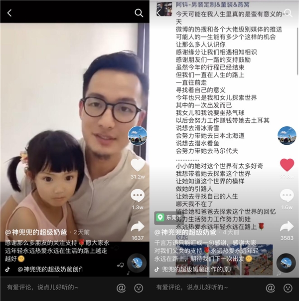 抖音90后奶爸帶女兒騎行4139公里去拉薩：騎車就像人生，堅(jiān)持總能到達(dá)